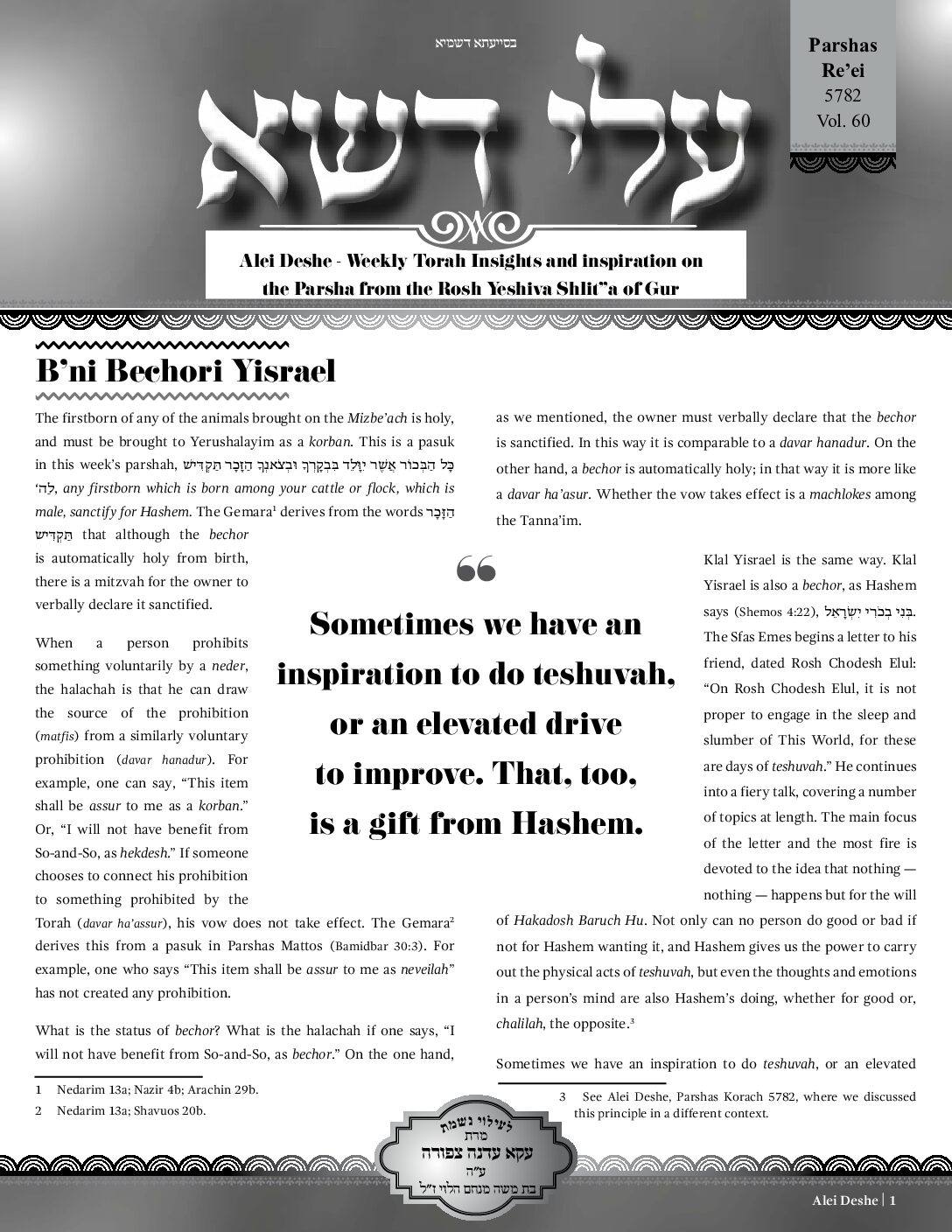 Re'eh 5782