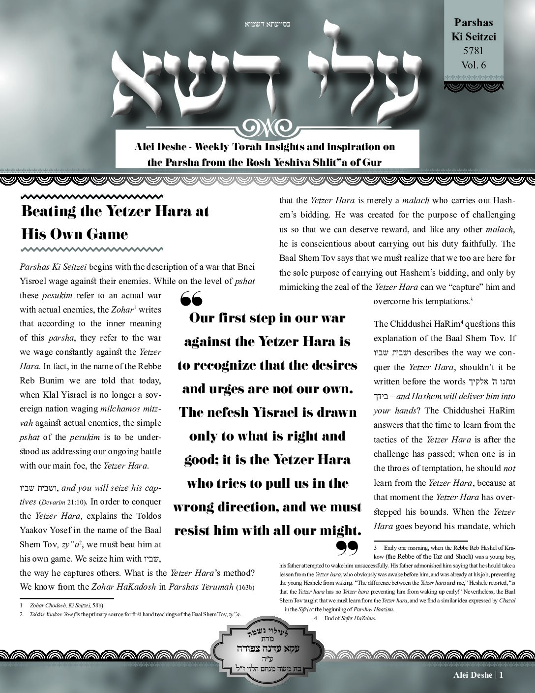 Ki Seitzei 5781