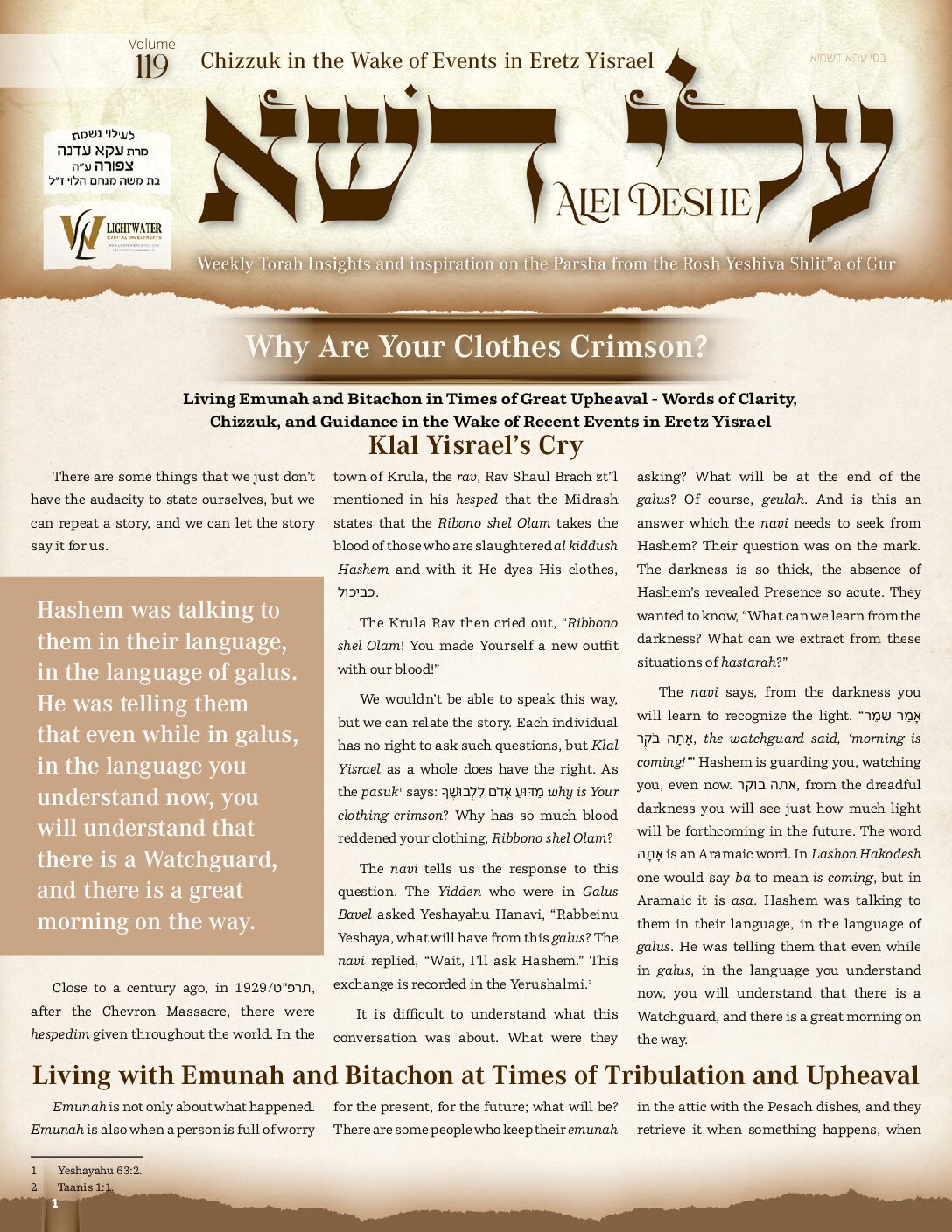 Chizzuk in the Wake of Events in Eretz Yisrael