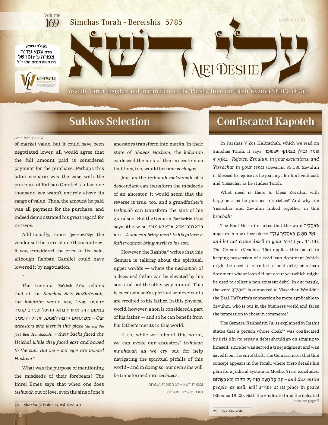 Simchas Torah - Bereishis 5785