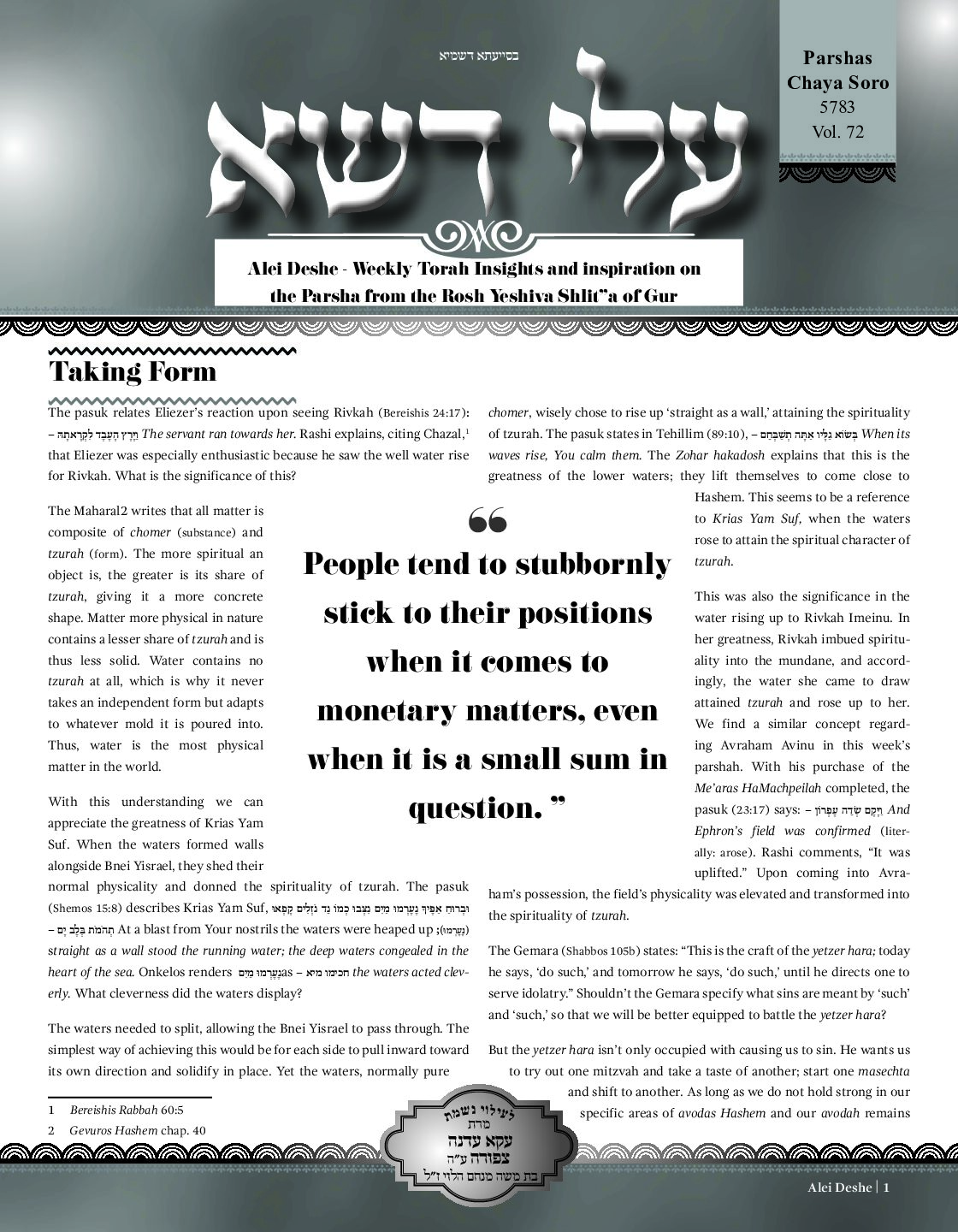 Chayei Sarah 5783