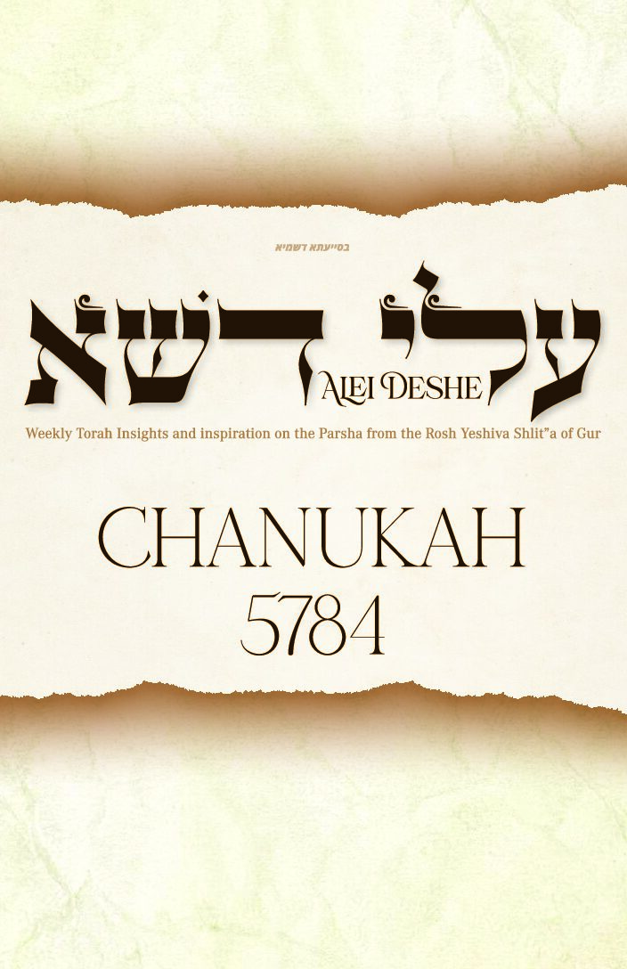 Chanukah 5784