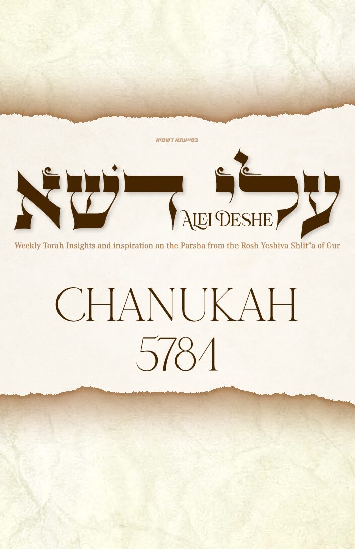 Chanukah 5785
