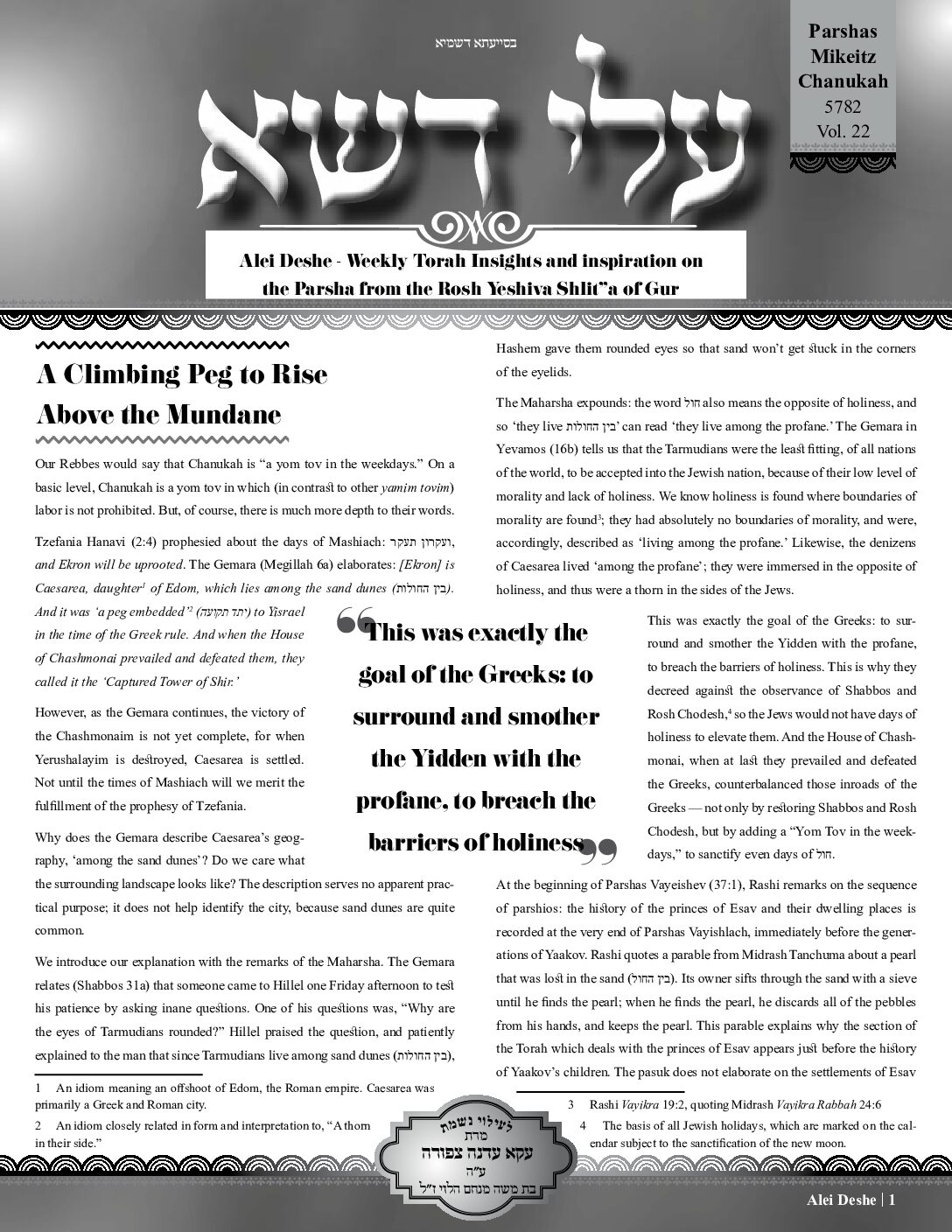 Mikeitz Chanukah 5782