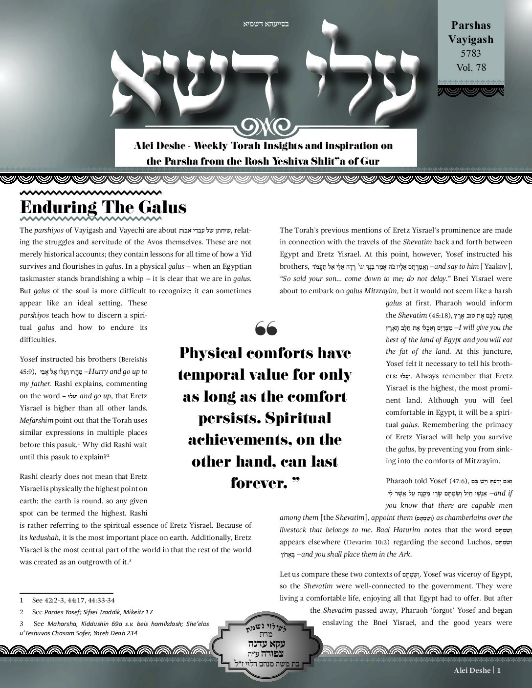 Vayigash 5783